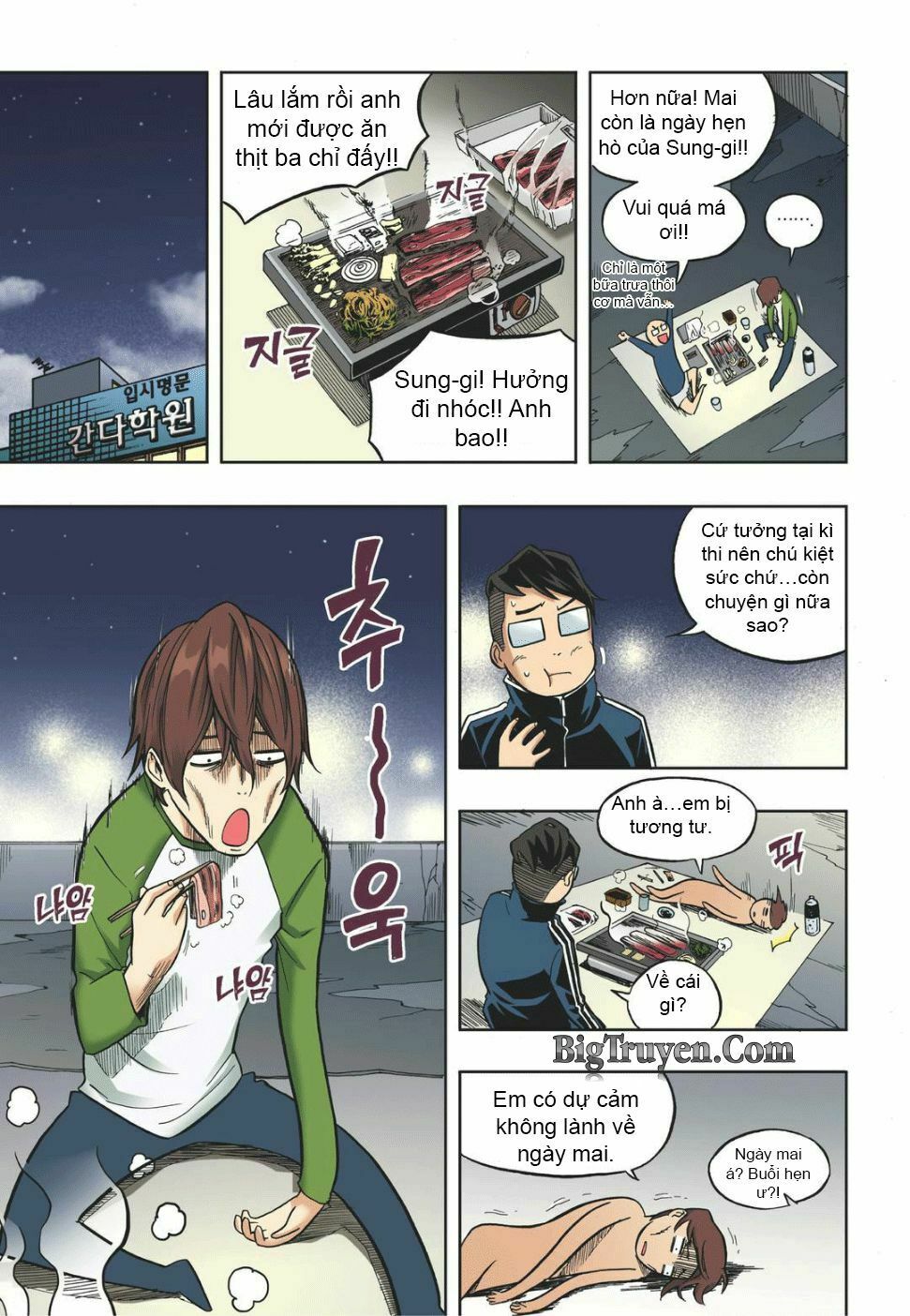 Skill of Lure - Nghệ Thuật Quyến Rũ: Chapter 14
