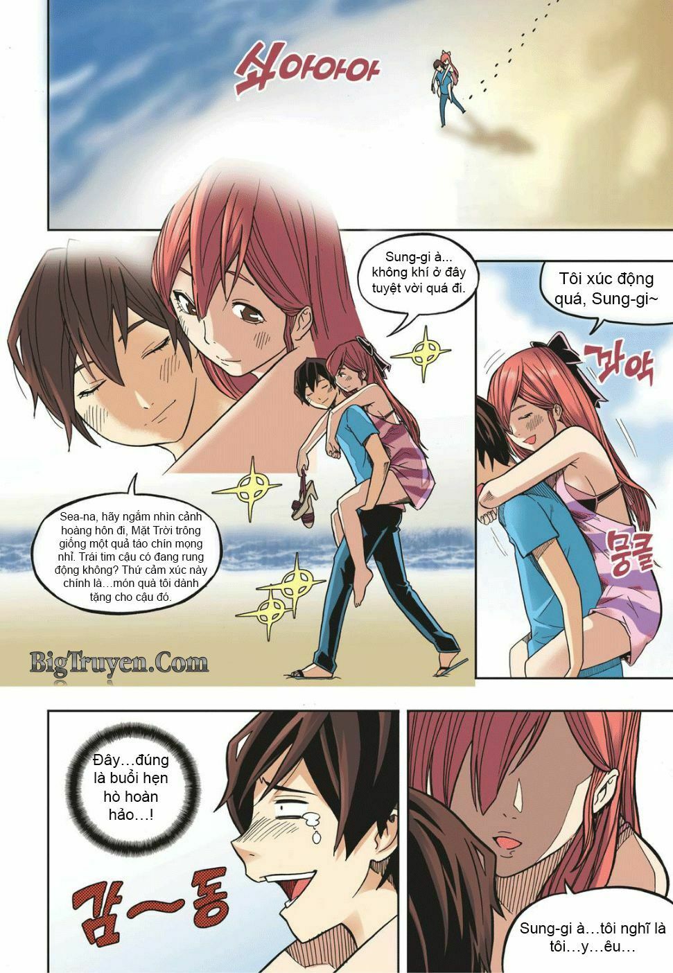 Skill of Lure - Nghệ Thuật Quyến Rũ: Chapter 14