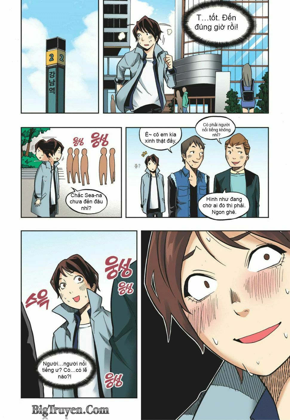 Skill of Lure - Nghệ Thuật Quyến Rũ: Chapter 14
