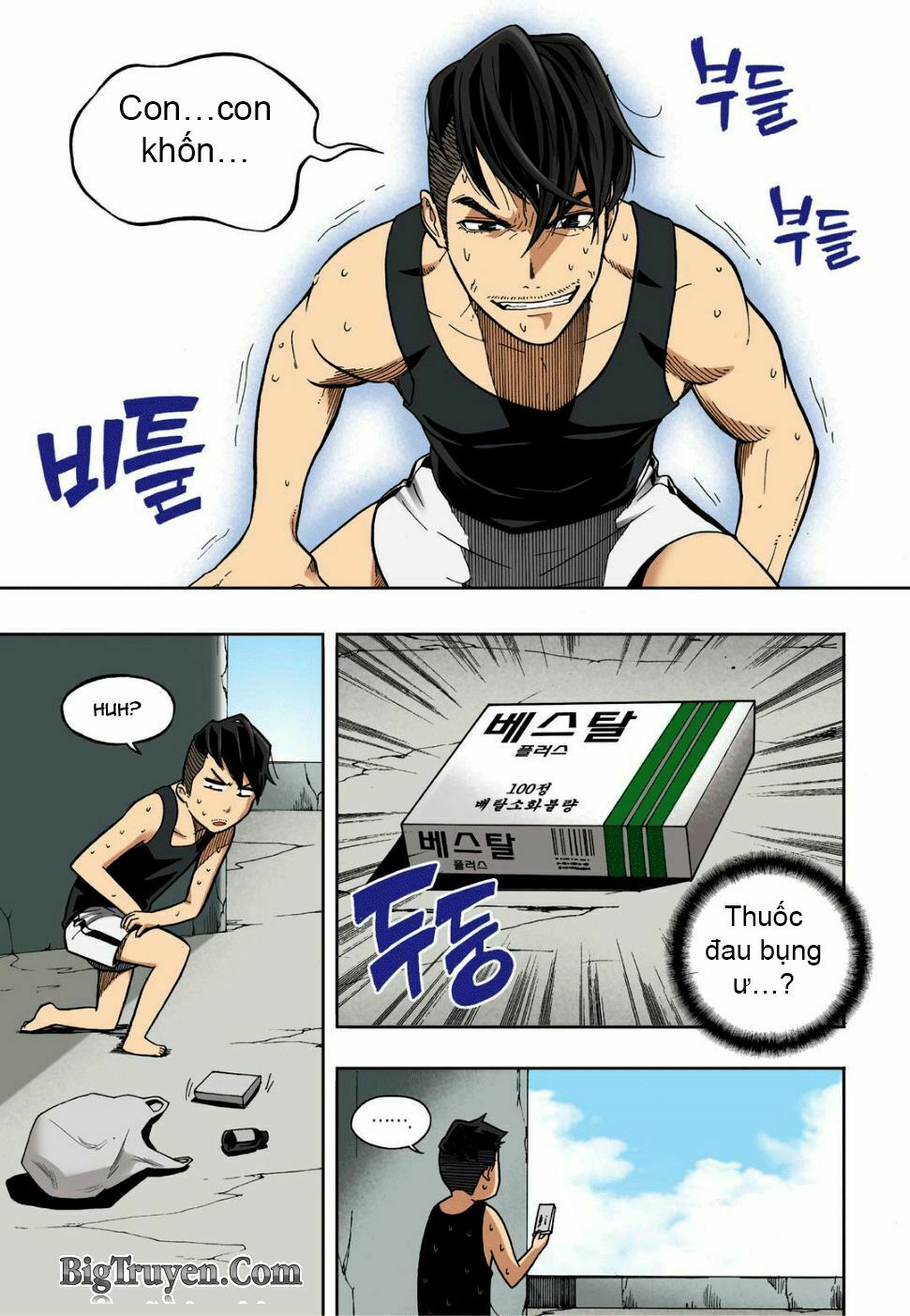 Skill of Lure - Nghệ Thuật Quyến Rũ: Chapter 16