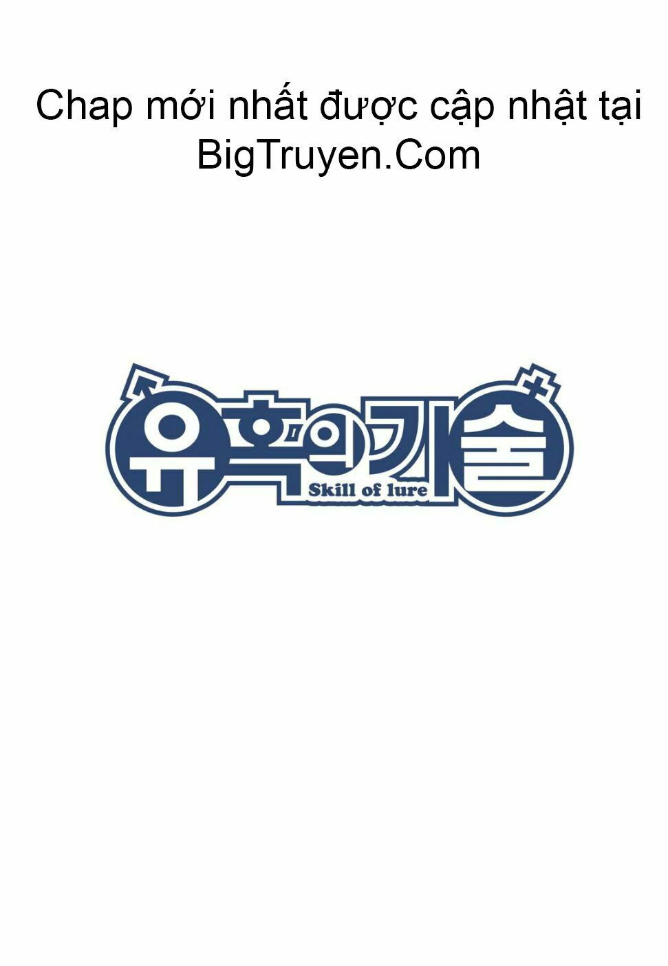 Skill of Lure - Nghệ Thuật Quyến Rũ: Chapter 16