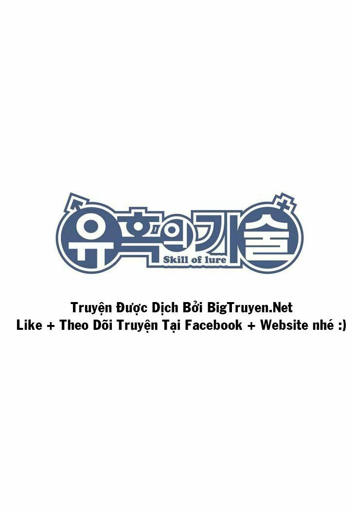 Skill of Lure - Nghệ Thuật Quyến Rũ: Chapter 29.1