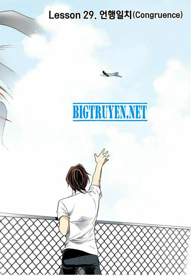 Skill of Lure - Nghệ Thuật Quyến Rũ: Chapter 29.1