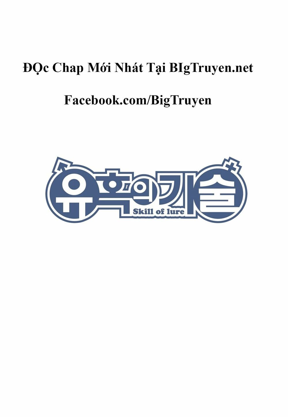 Skill of Lure - Nghệ Thuật Quyến Rũ: Chapter 29.2