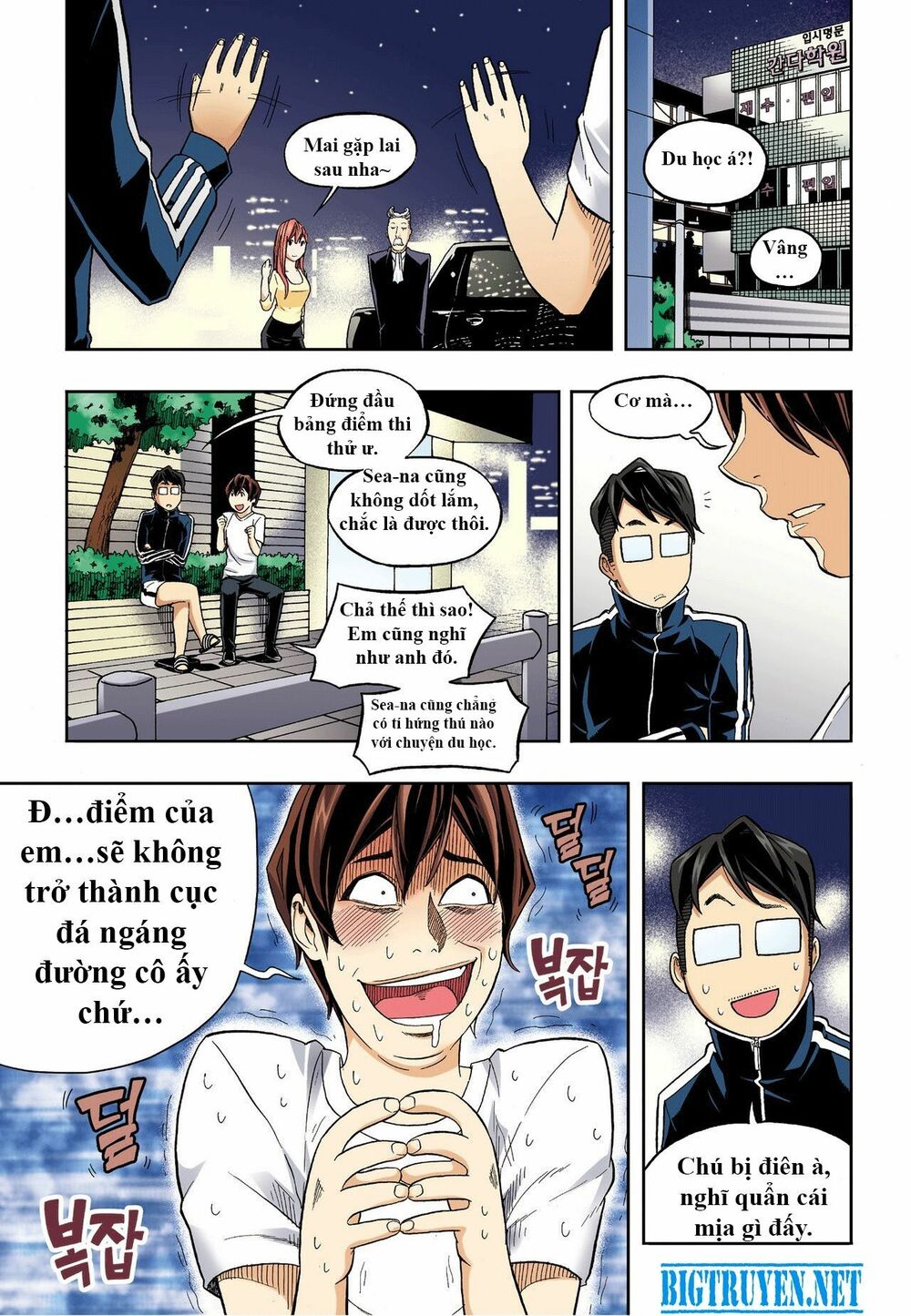 Skill of Lure - Nghệ Thuật Quyến Rũ: Chapter 29.2