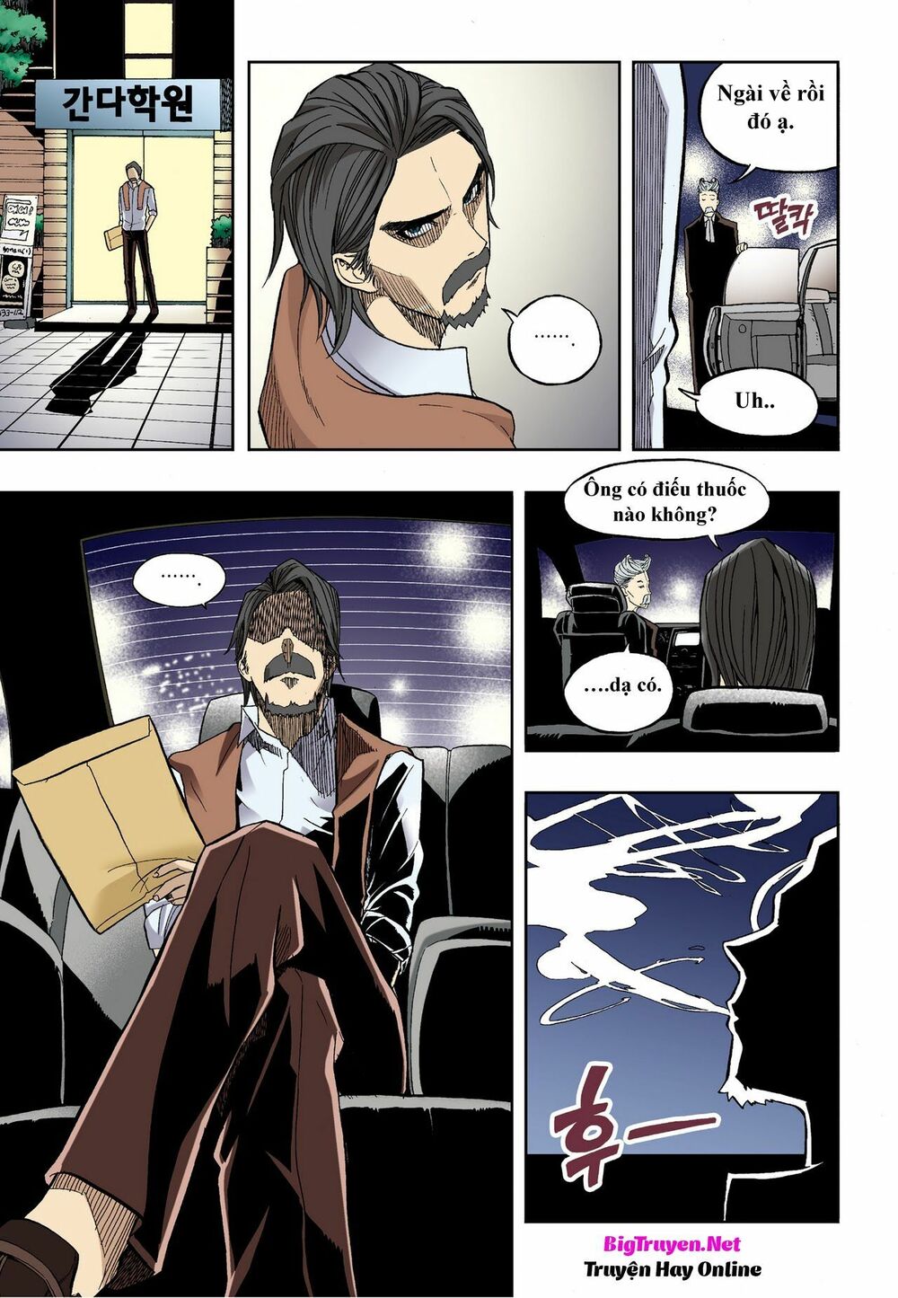 Skill of Lure - Nghệ Thuật Quyến Rũ: Chapter 30.2