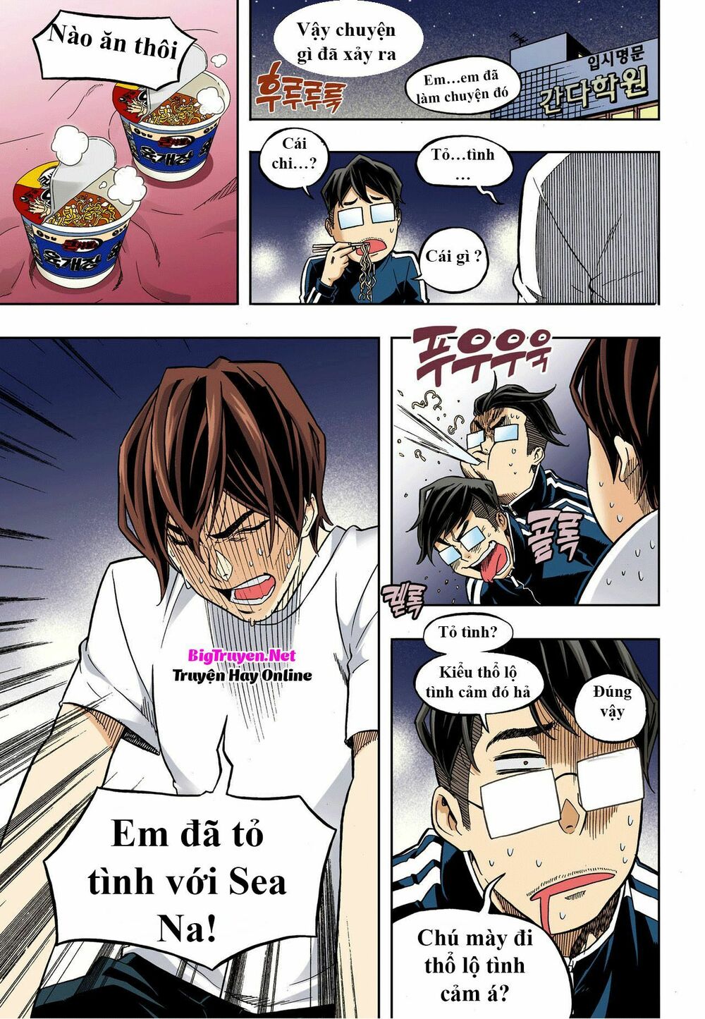 Skill of Lure - Nghệ Thuật Quyến Rũ: Chapter 31.2