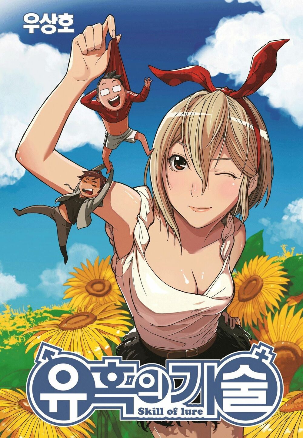 Skill of Lure - Nghệ Thuật Quyến Rũ: Chapter 31