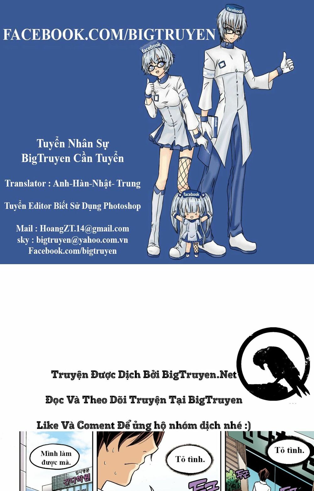 Skill of Lure - Nghệ Thuật Quyến Rũ: Chapter 32