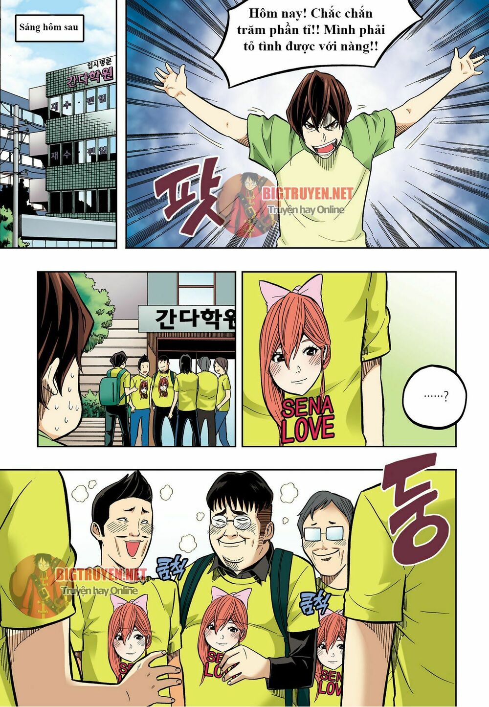 Skill of Lure - Nghệ Thuật Quyến Rũ: Chapter 32