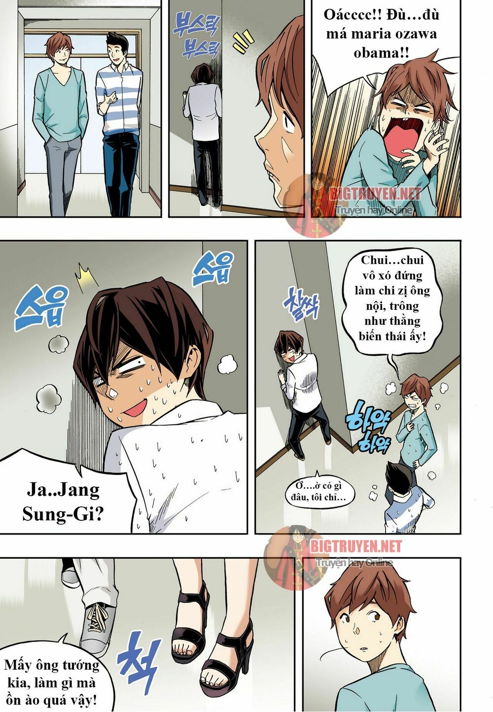 Skill of Lure - Nghệ Thuật Quyến Rũ: Chapter 32