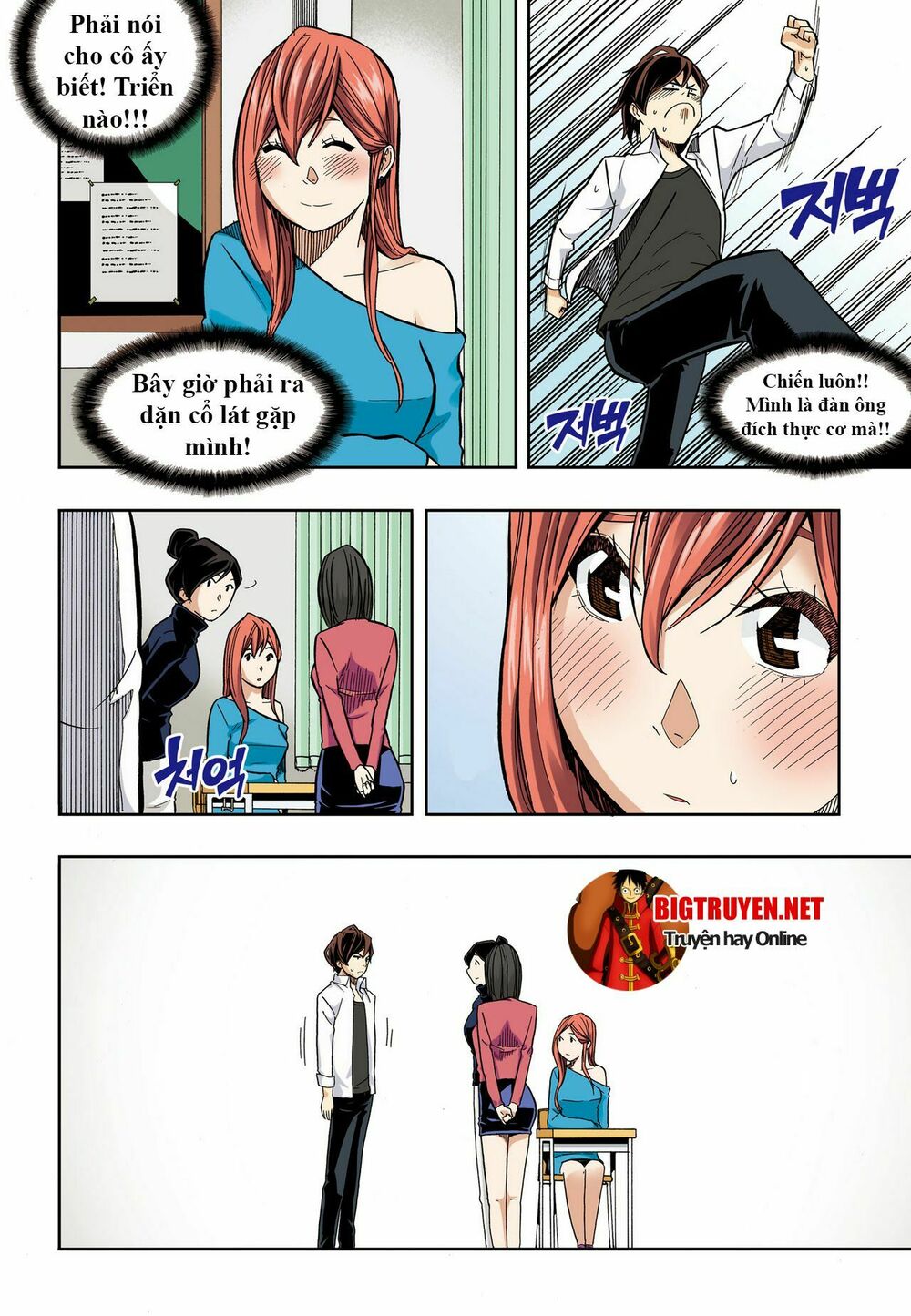 Skill of Lure - Nghệ Thuật Quyến Rũ: Chapter 32
