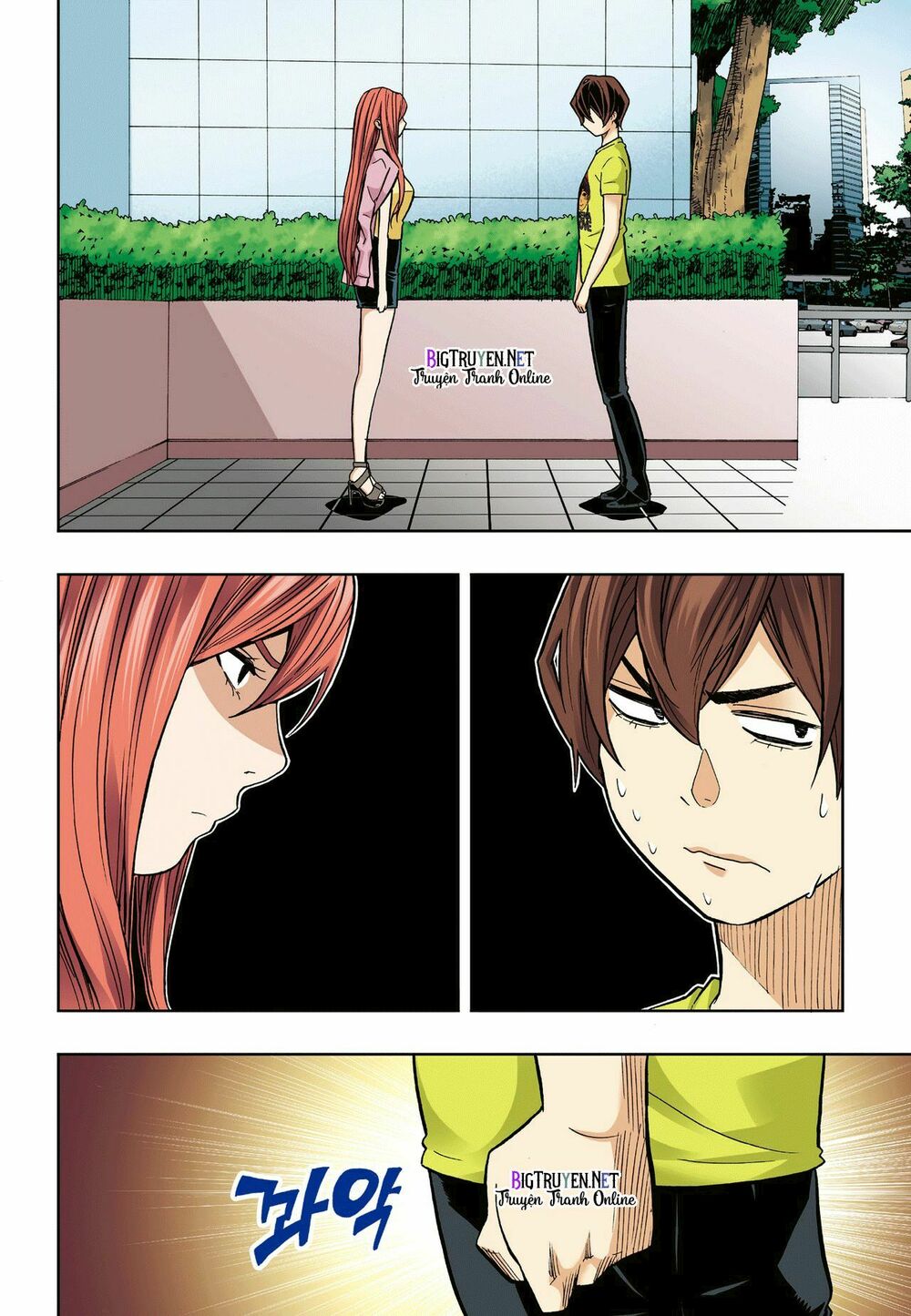 Skill of Lure - Nghệ Thuật Quyến Rũ: Chapter 33