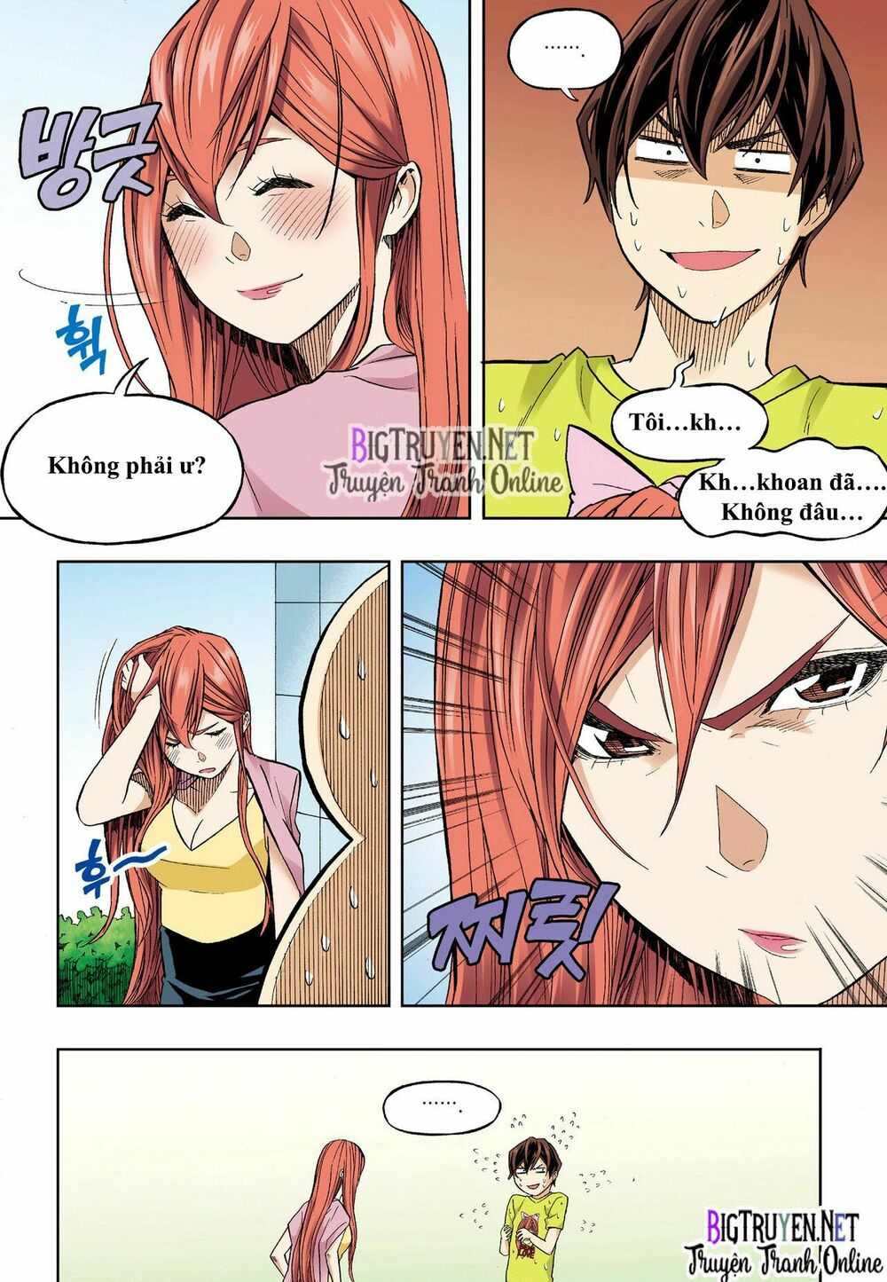 Skill of Lure - Nghệ Thuật Quyến Rũ: Chapter 33