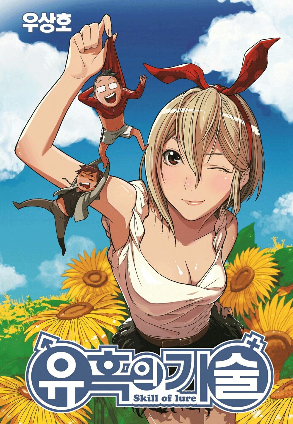 Skill of Lure - Nghệ Thuật Quyến Rũ: Chapter 35.5