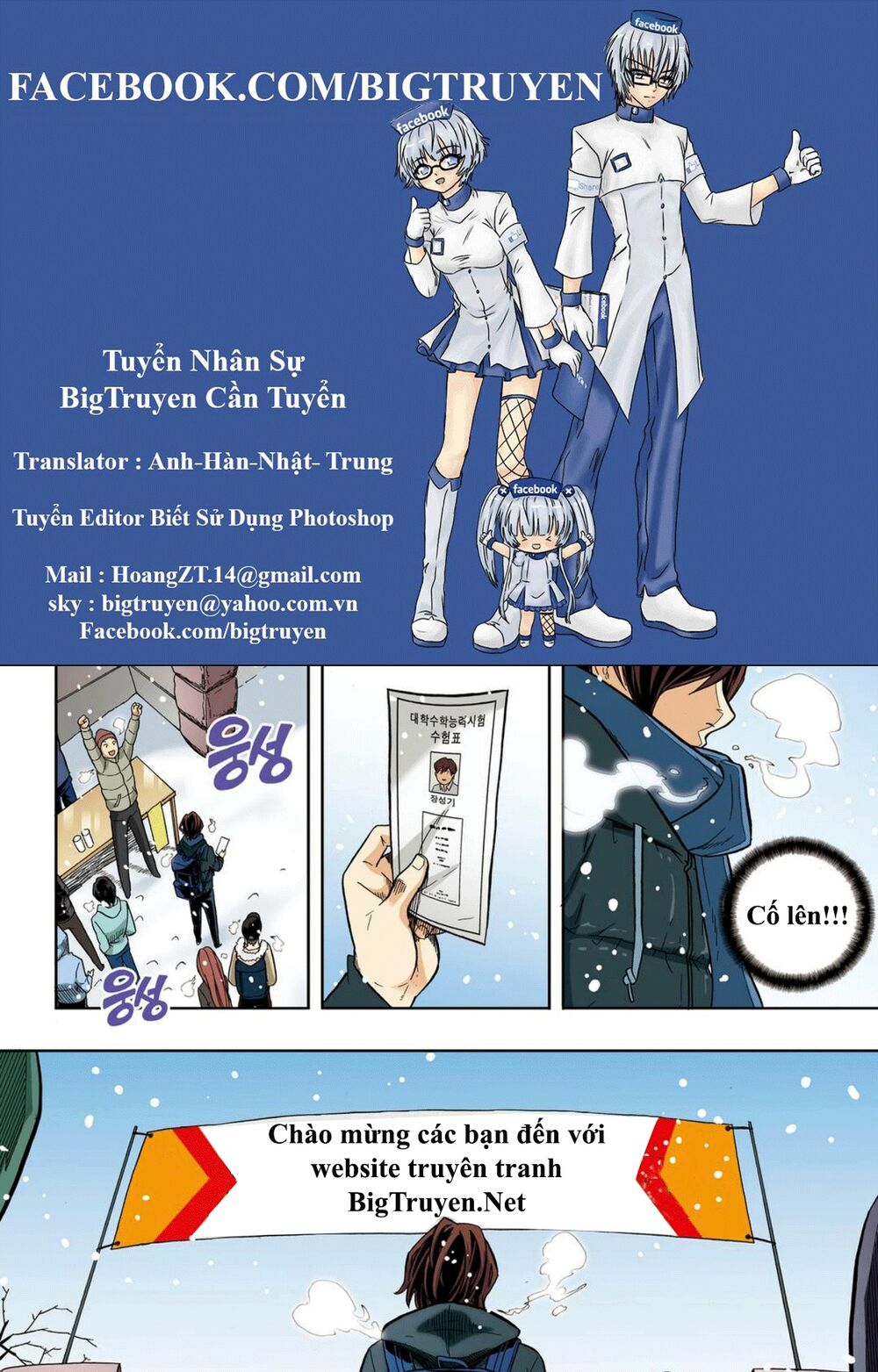 Skill of Lure - Nghệ Thuật Quyến Rũ: Chapter 35.5