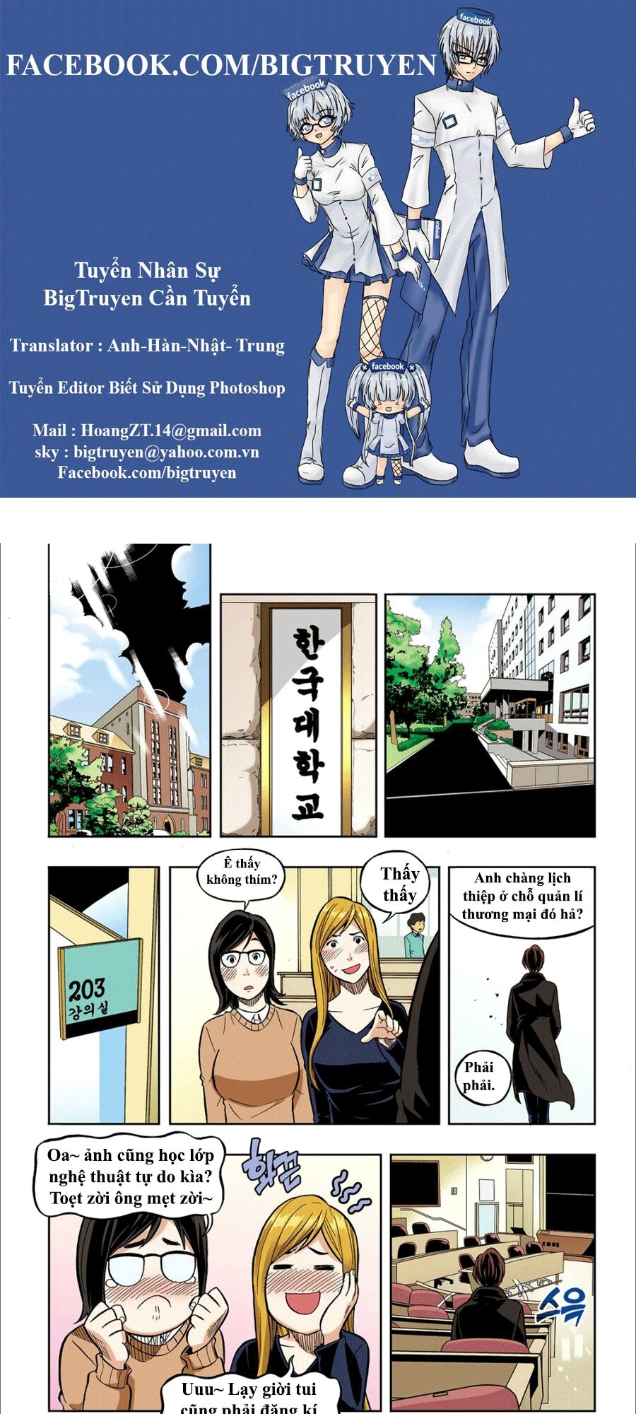 Skill of Lure - Nghệ Thuật Quyến Rũ: Chapter 36