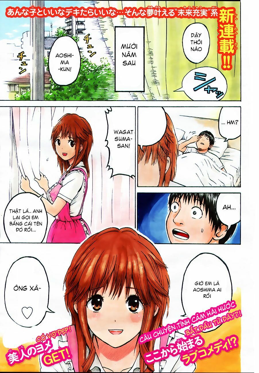 Vợ tôi là wagatsuma: Chapter 1