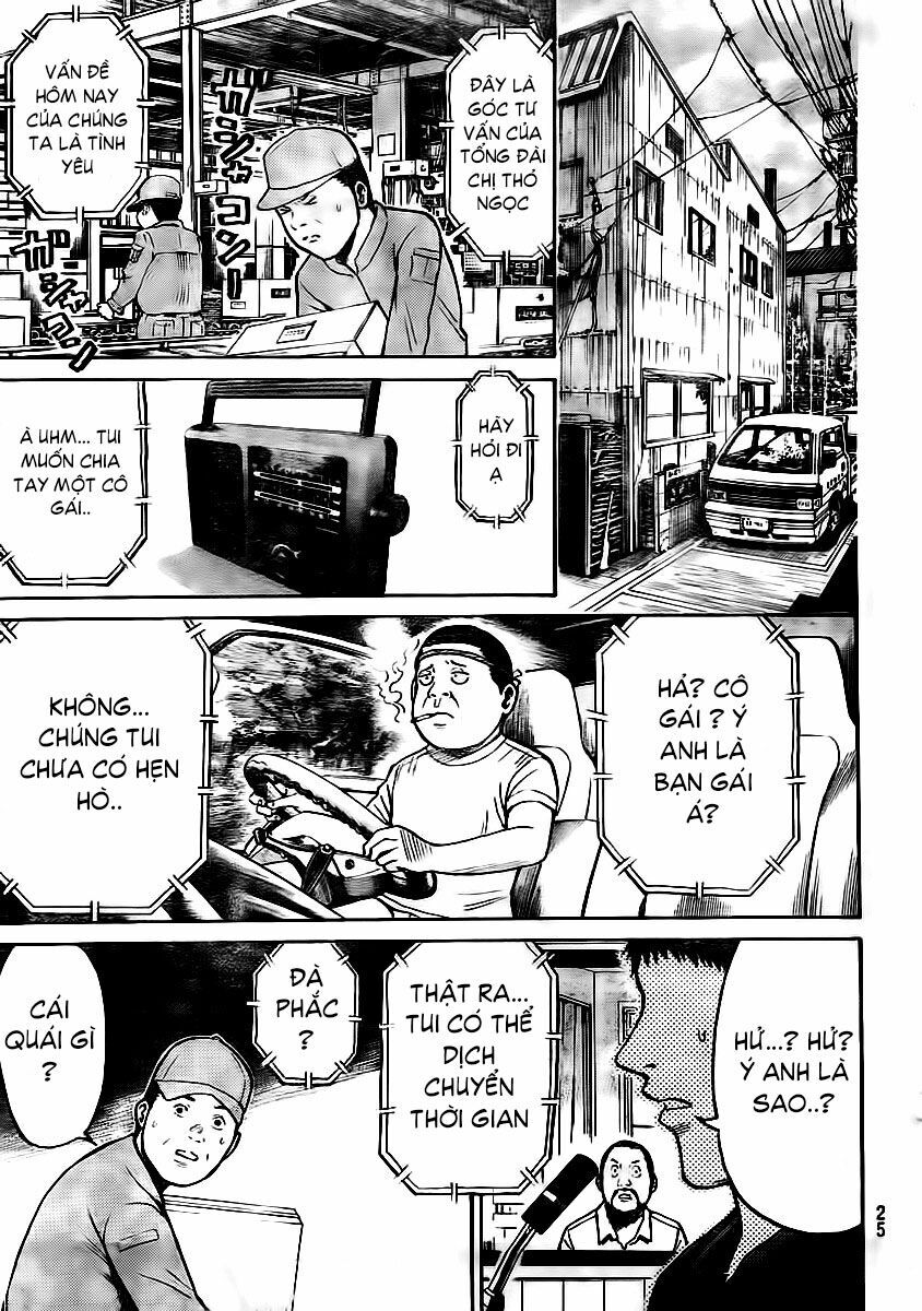 Vợ tôi là wagatsuma: Chapter 11