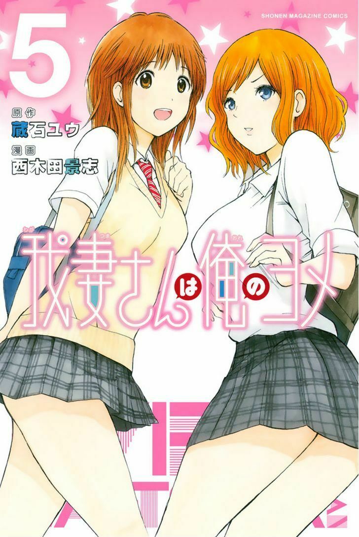 Vợ tôi là wagatsuma: Chapter 15