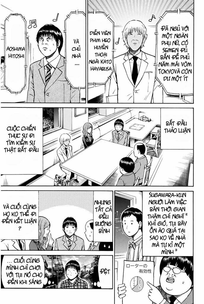 Vợ tôi là wagatsuma: Chapter 17