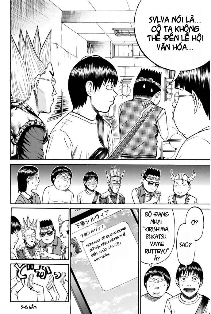 Vợ tôi là wagatsuma: Chapter 23