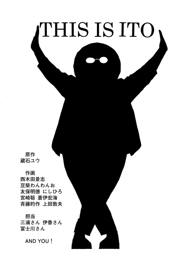 Vợ tôi là wagatsuma: Chapter 23