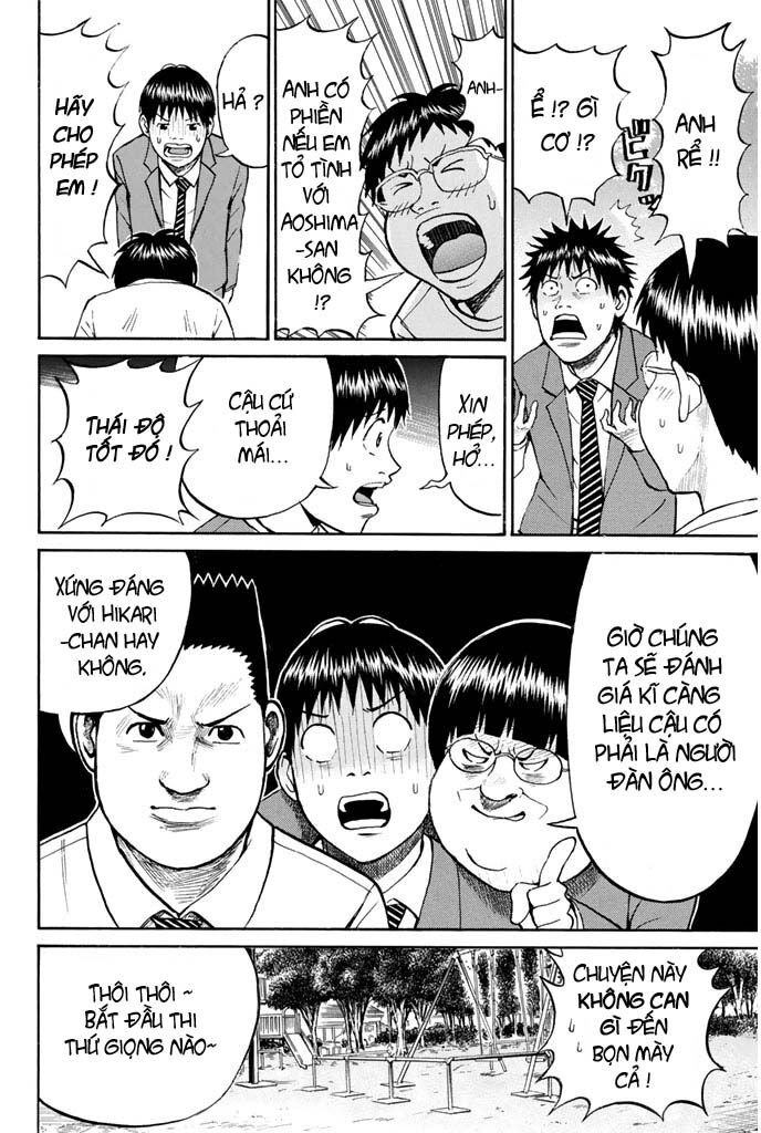 Vợ tôi là wagatsuma: Chapter 26