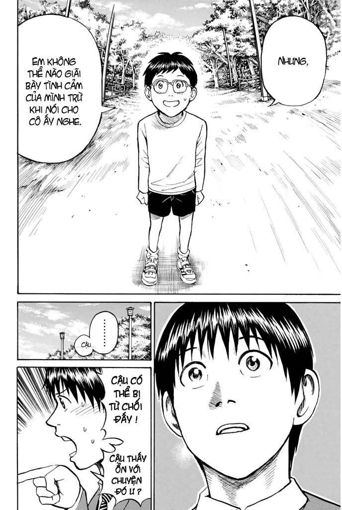 Vợ tôi là wagatsuma: Chapter 26