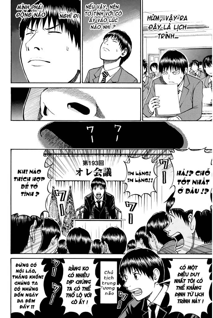 Vợ tôi là wagatsuma: Chapter 27