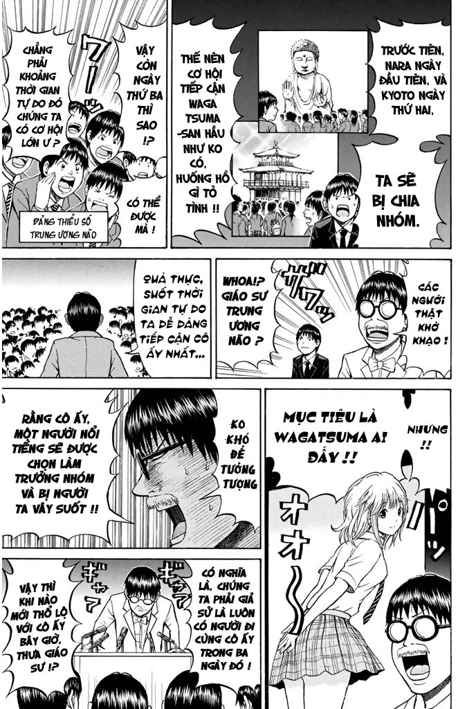 Vợ tôi là wagatsuma: Chapter 27