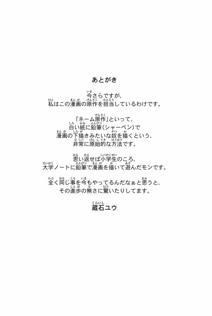 Vợ tôi là wagatsuma: Chapter 32