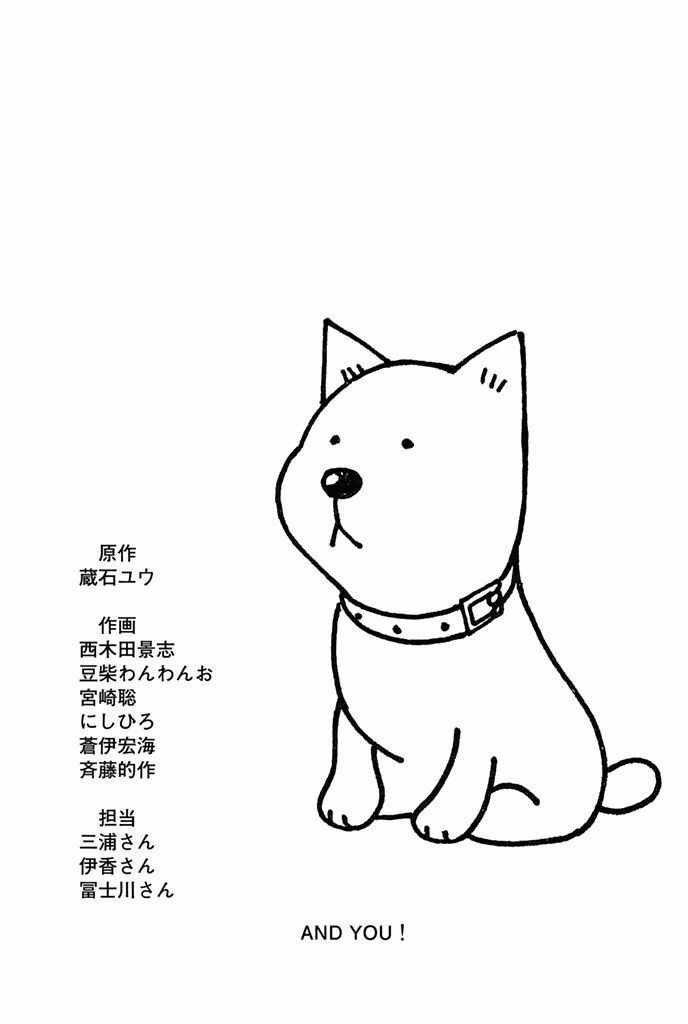 Vợ tôi là wagatsuma: Chapter 32