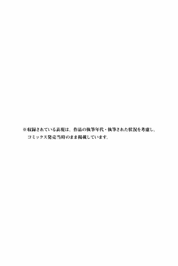 Vợ tôi là wagatsuma: Chapter 32