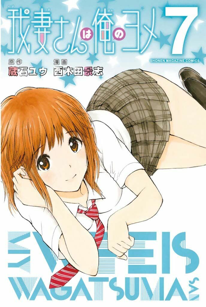 Vợ tôi là wagatsuma: Chapter 33