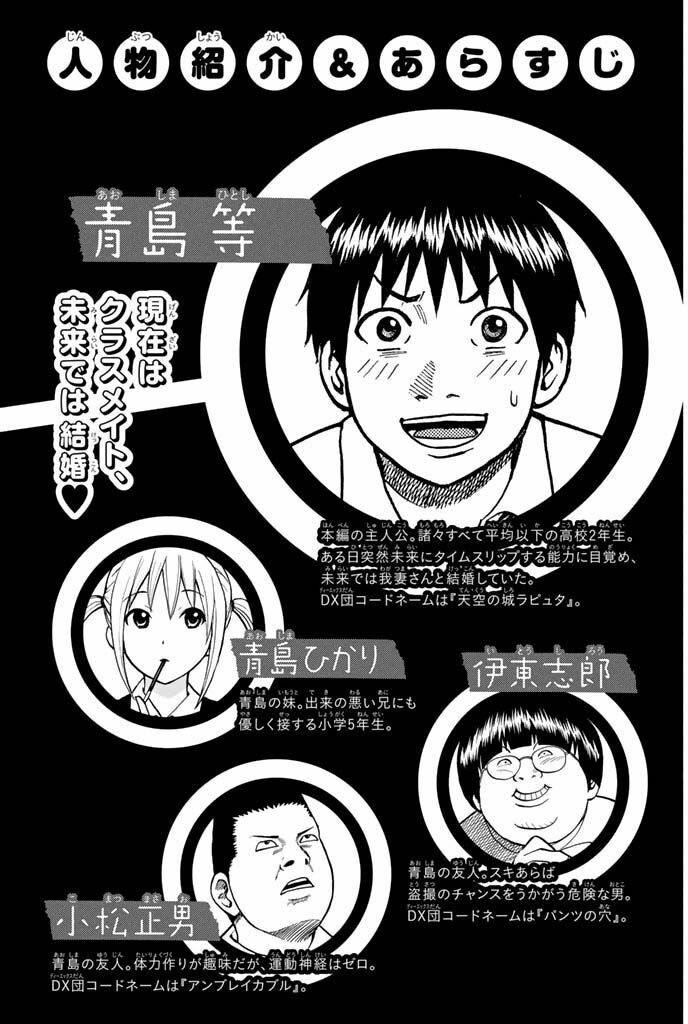 Vợ tôi là wagatsuma: Chapter 33