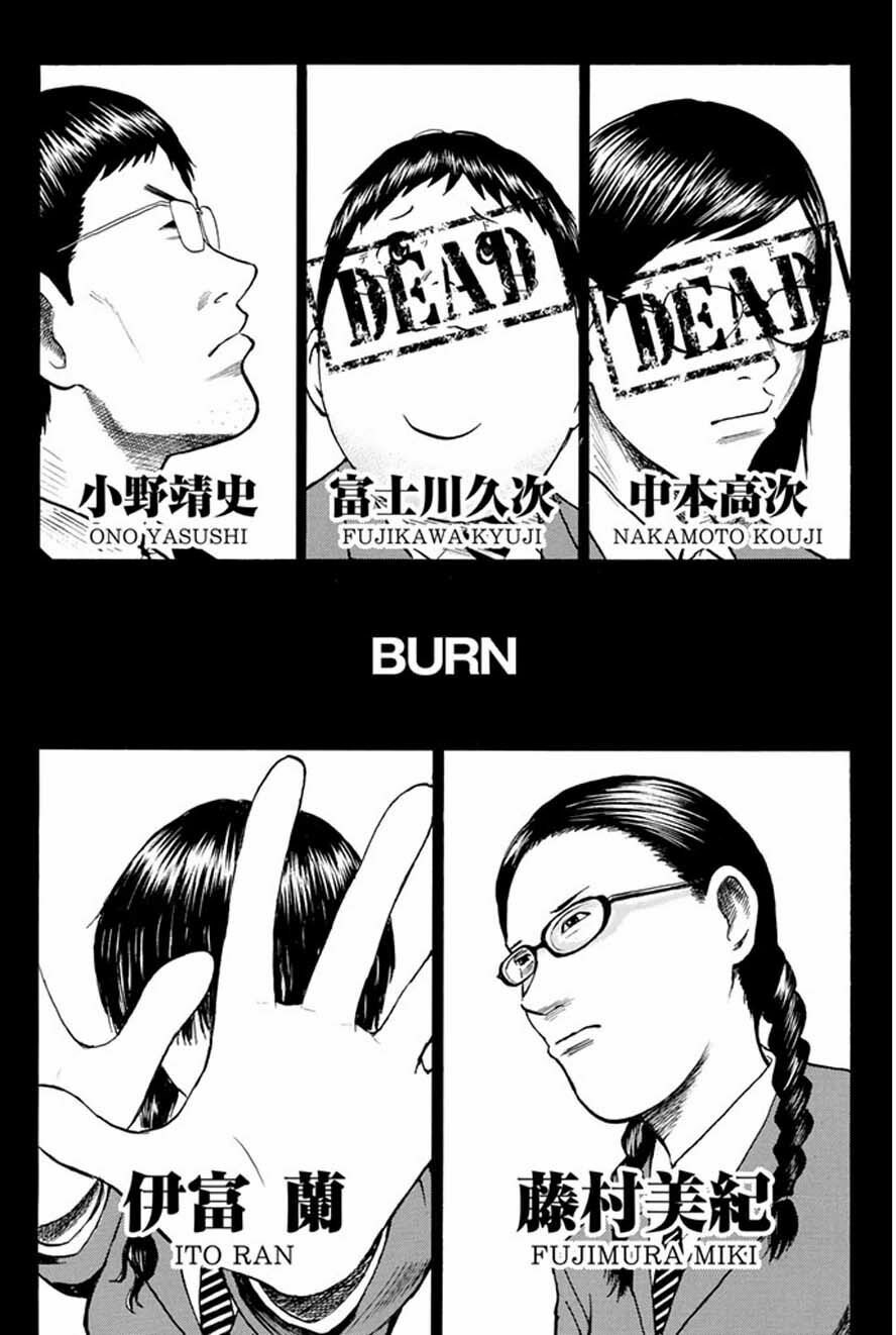 Vợ tôi là wagatsuma: Chapter 35