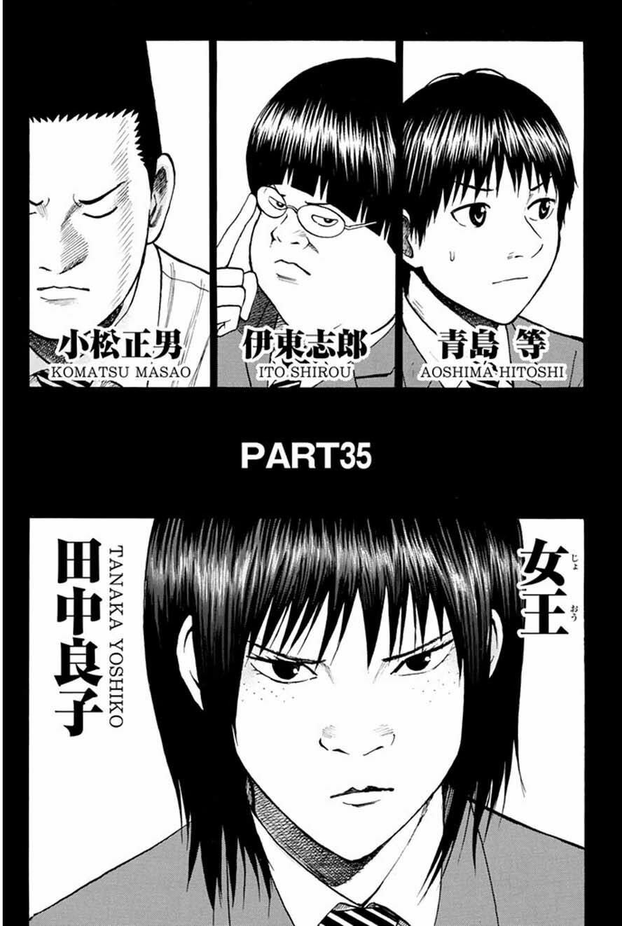 Vợ tôi là wagatsuma: Chapter 35