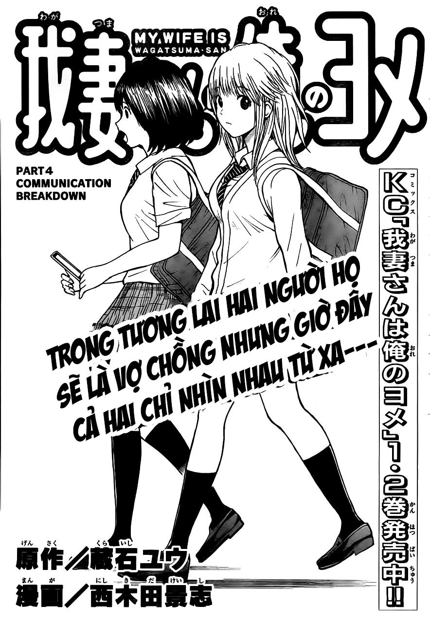 Vợ tôi là wagatsuma: Chapter 4