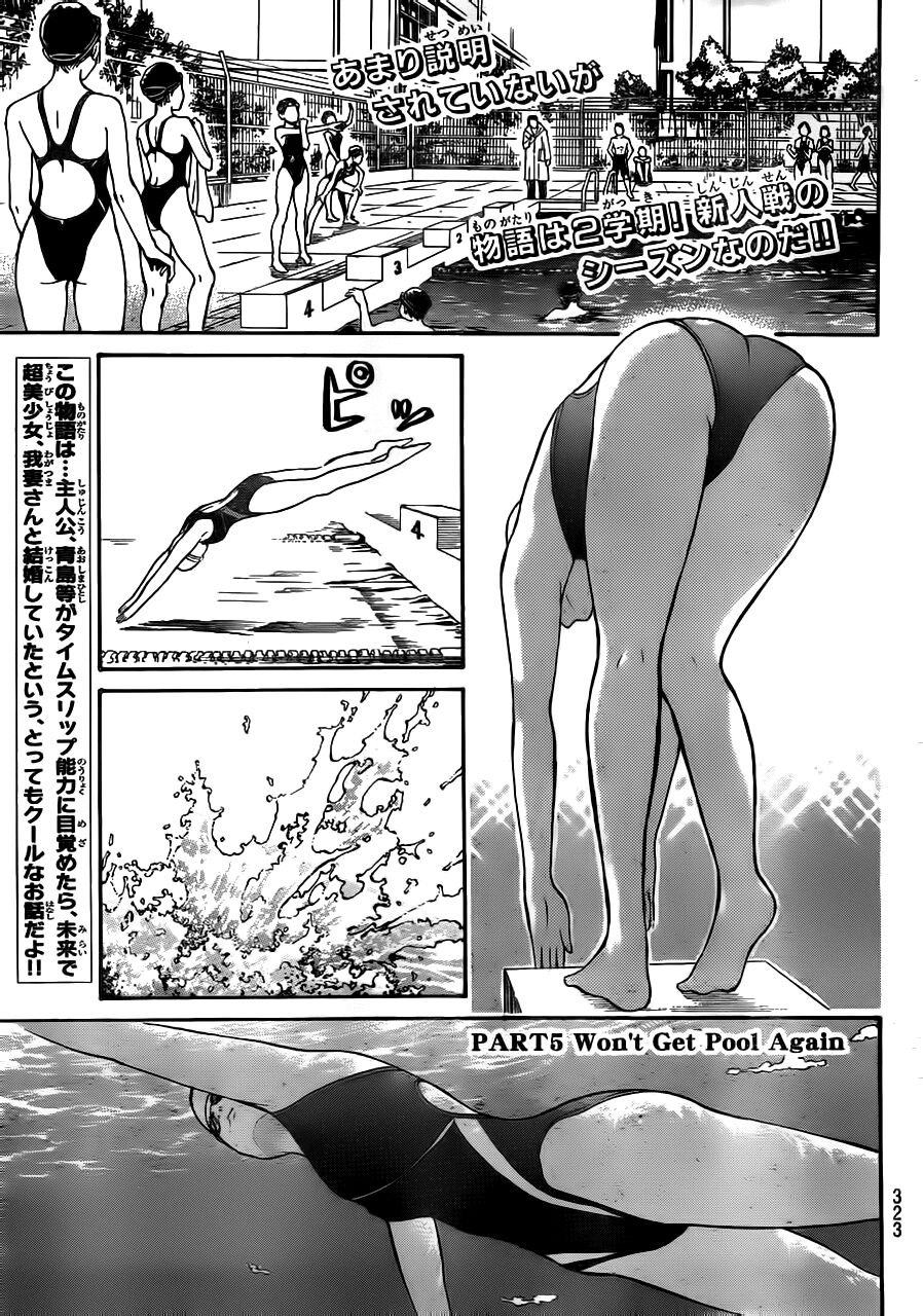 Vợ tôi là wagatsuma: Chapter 5