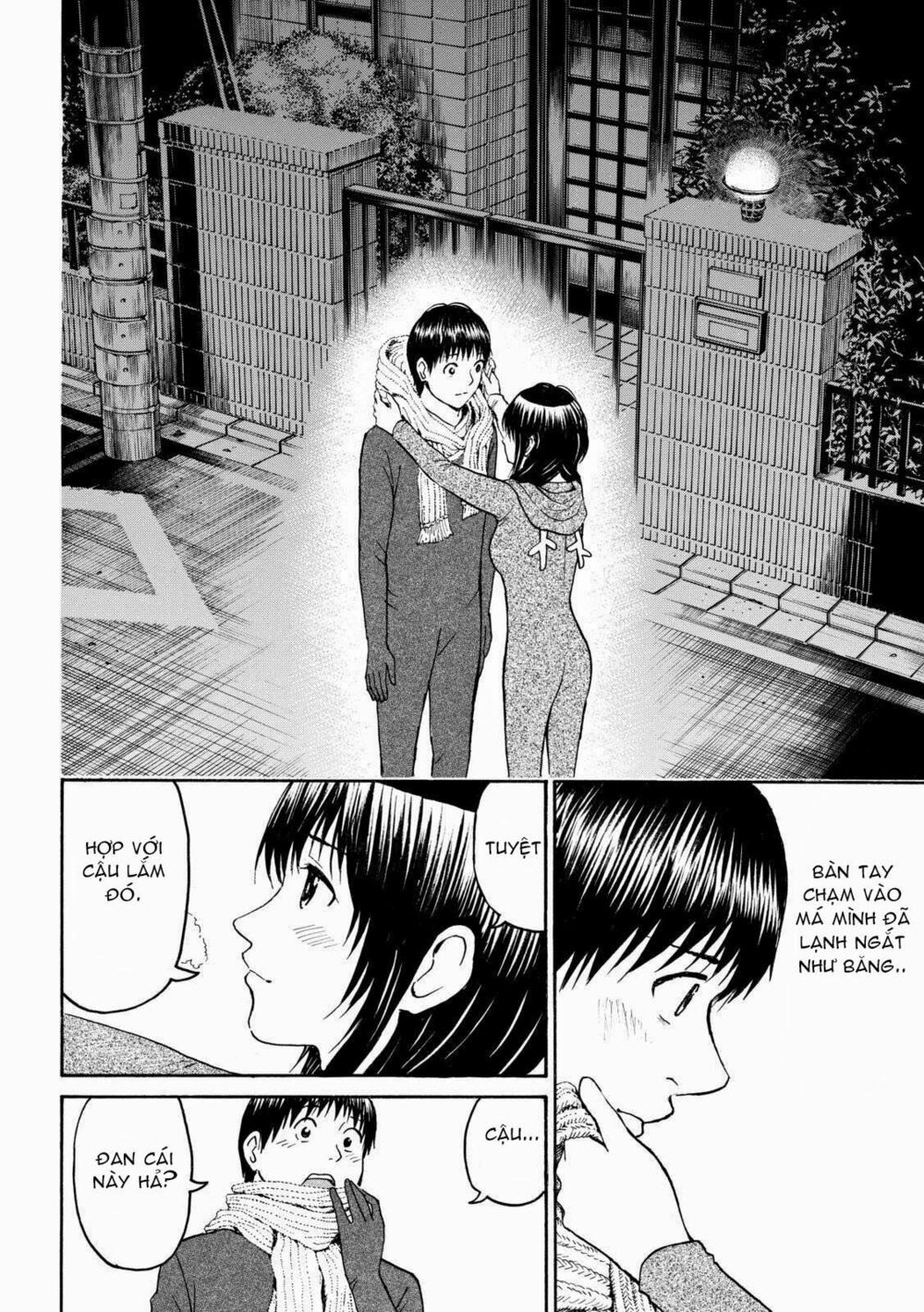 Vợ tôi là wagatsuma: Chapter 53