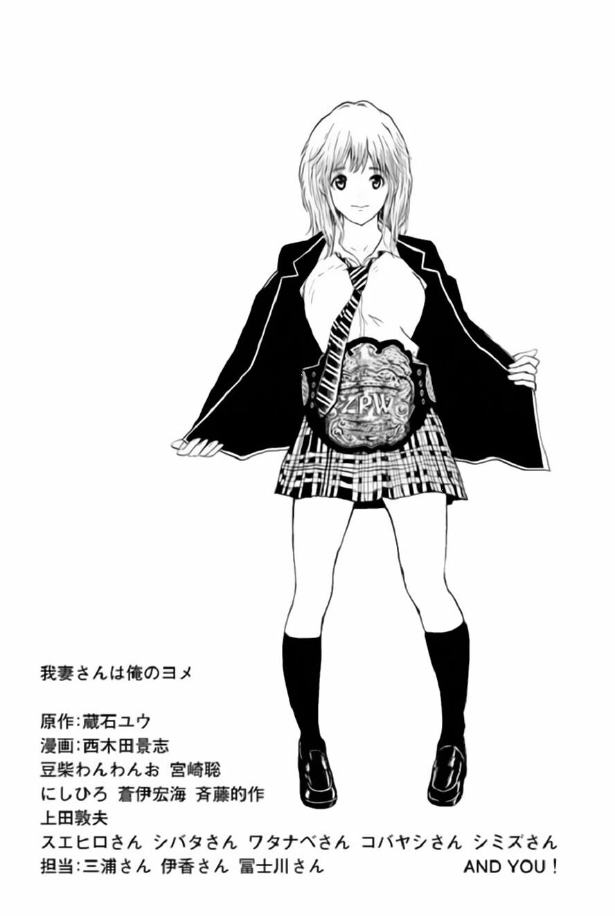 Vợ tôi là wagatsuma: Chapter 55