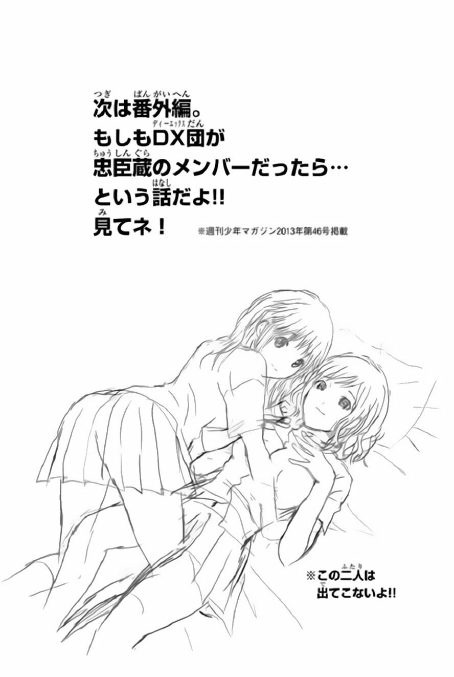 Vợ tôi là wagatsuma: Chapter 55