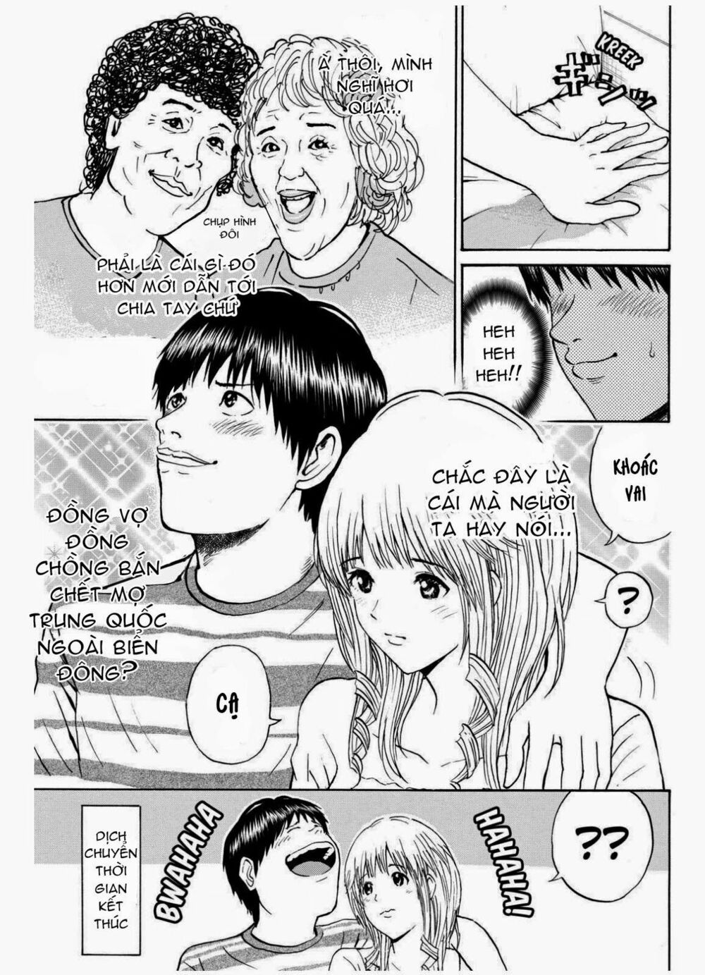 Vợ tôi là wagatsuma: Chapter 68
