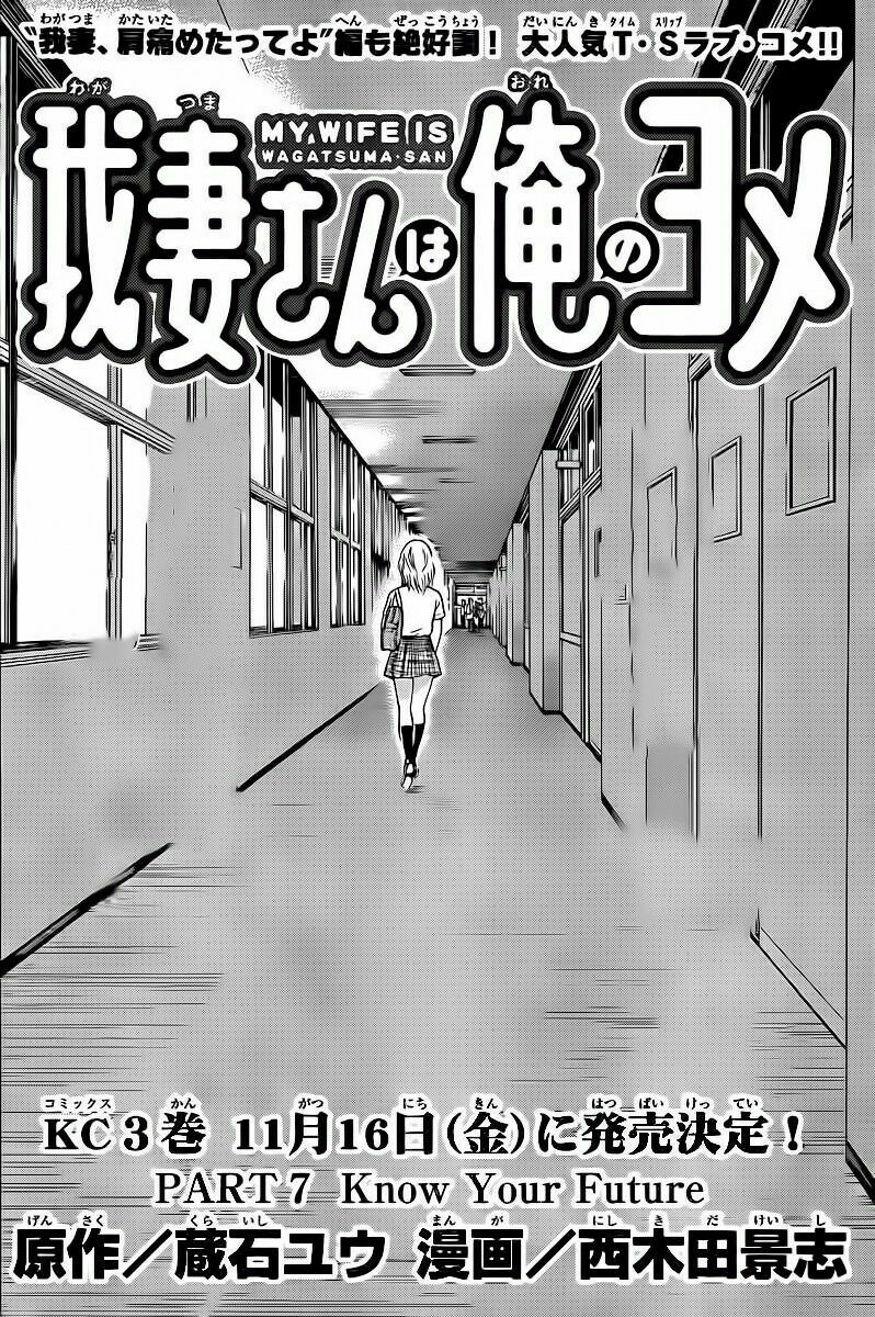 Vợ tôi là wagatsuma: Chapter 7