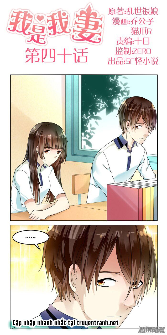 Tôi Là Vợ Tôi: Chapter 41