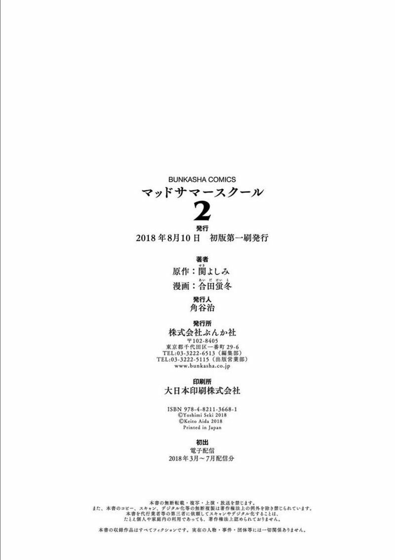 Mad Summer School: Chapter 10: Thứ ẩn dấu dưới mặt đất