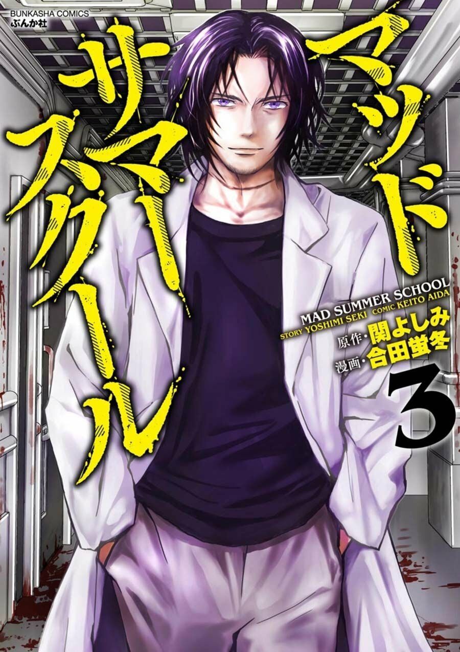 Mad Summer School: Chapter 11: Cảm xúc của mỗi người