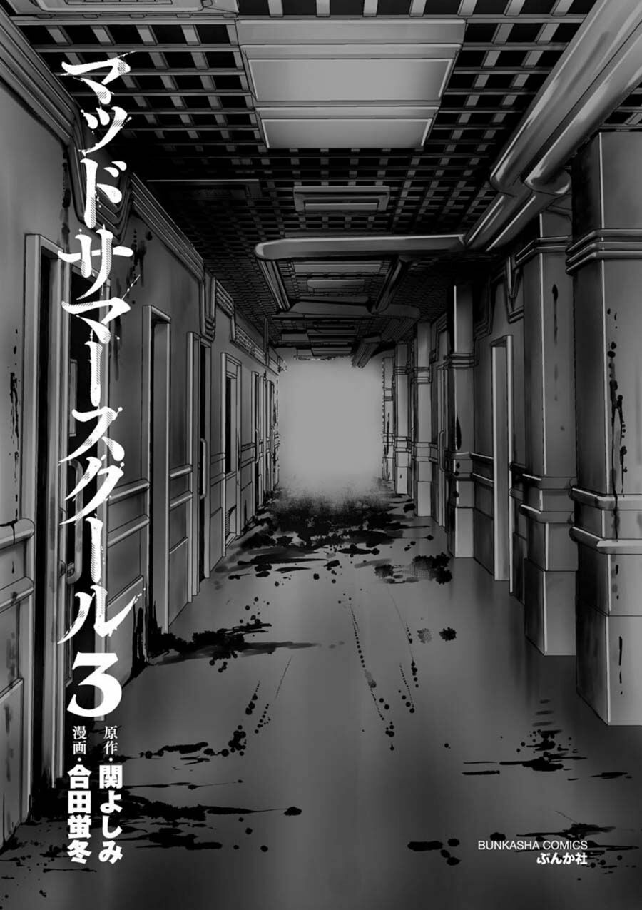 Mad Summer School: Chapter 11: Cảm xúc của mỗi người
