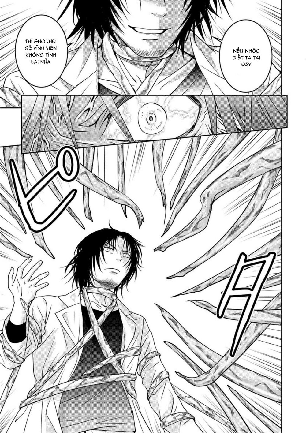 Mad Summer School: Chapter 15: Bố tôi